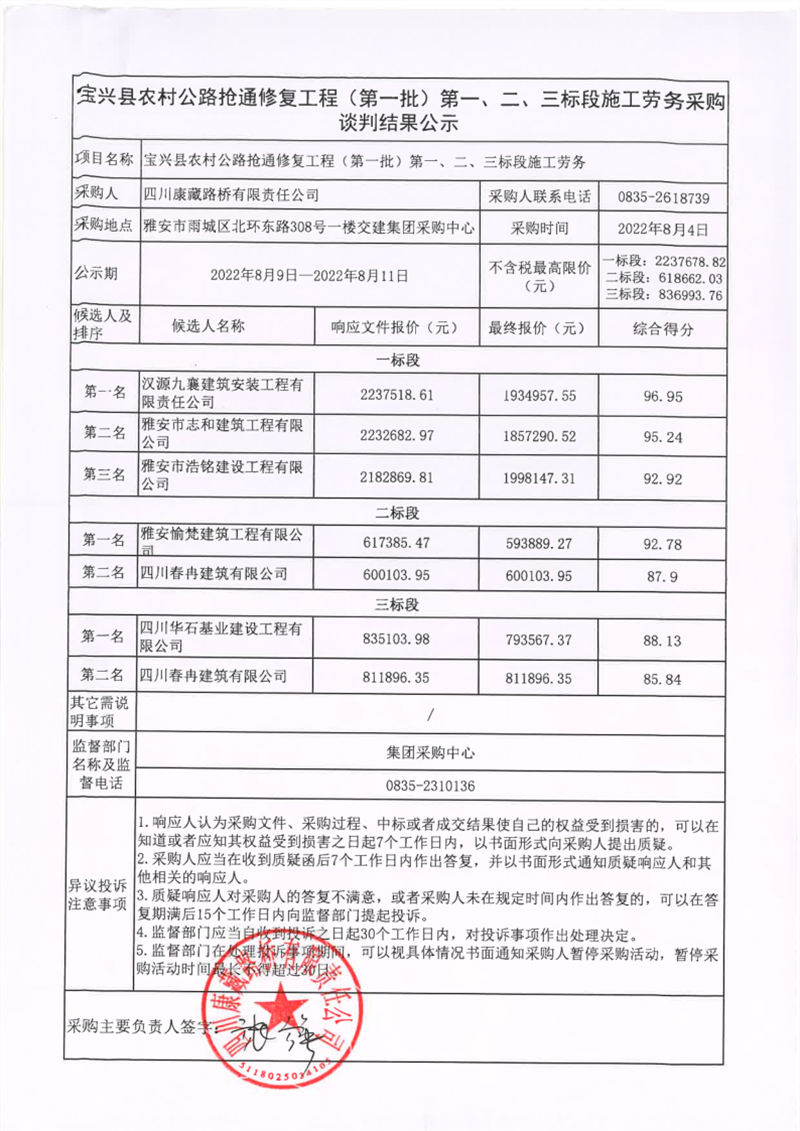 澳门红姐工作室