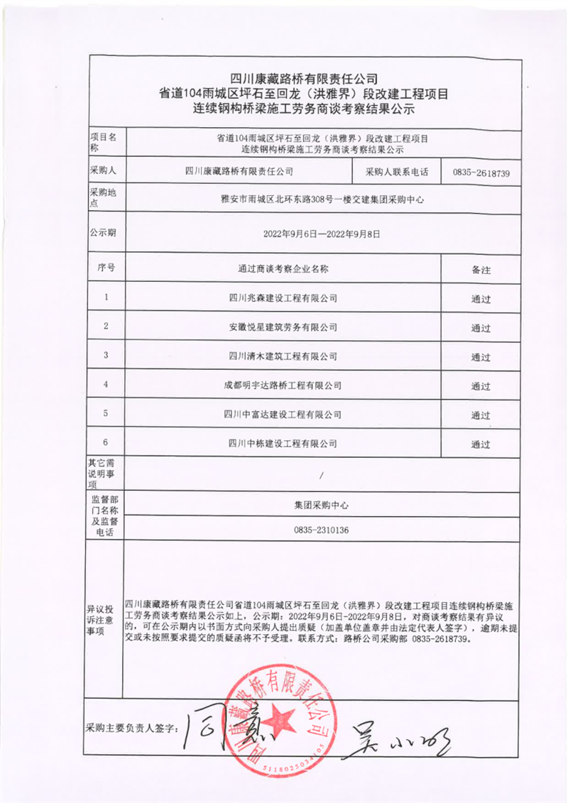 澳门红姐工作室