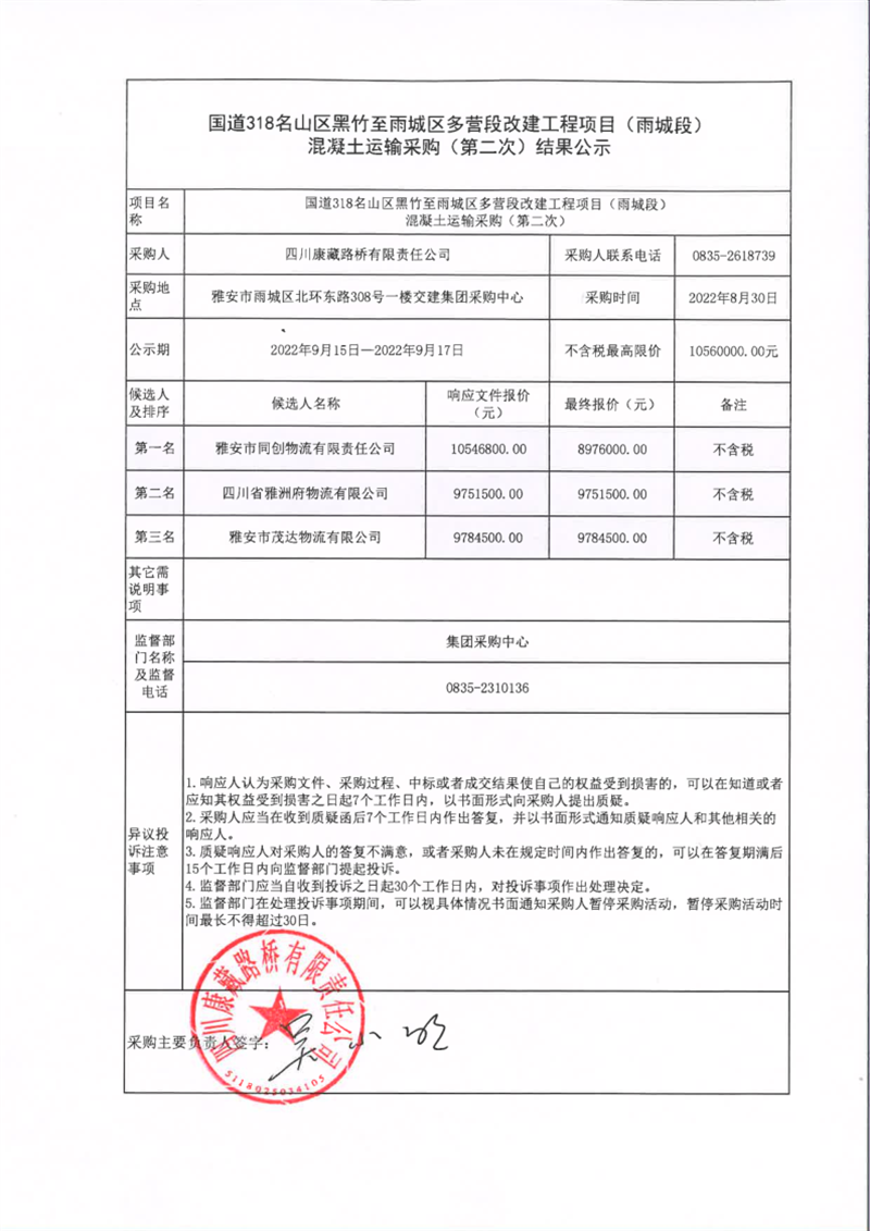 澳门红姐工作室