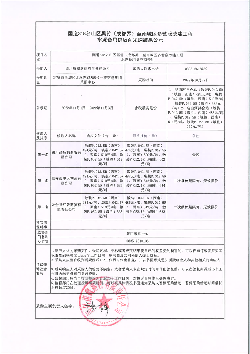 澳门红姐工作室