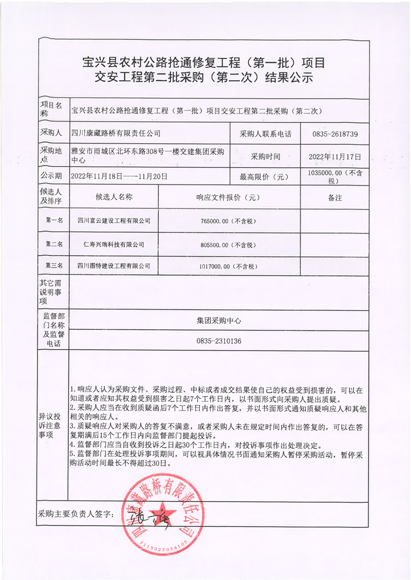 澳门红姐工作室