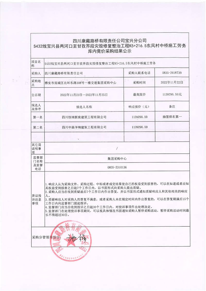 澳门红姐工作室