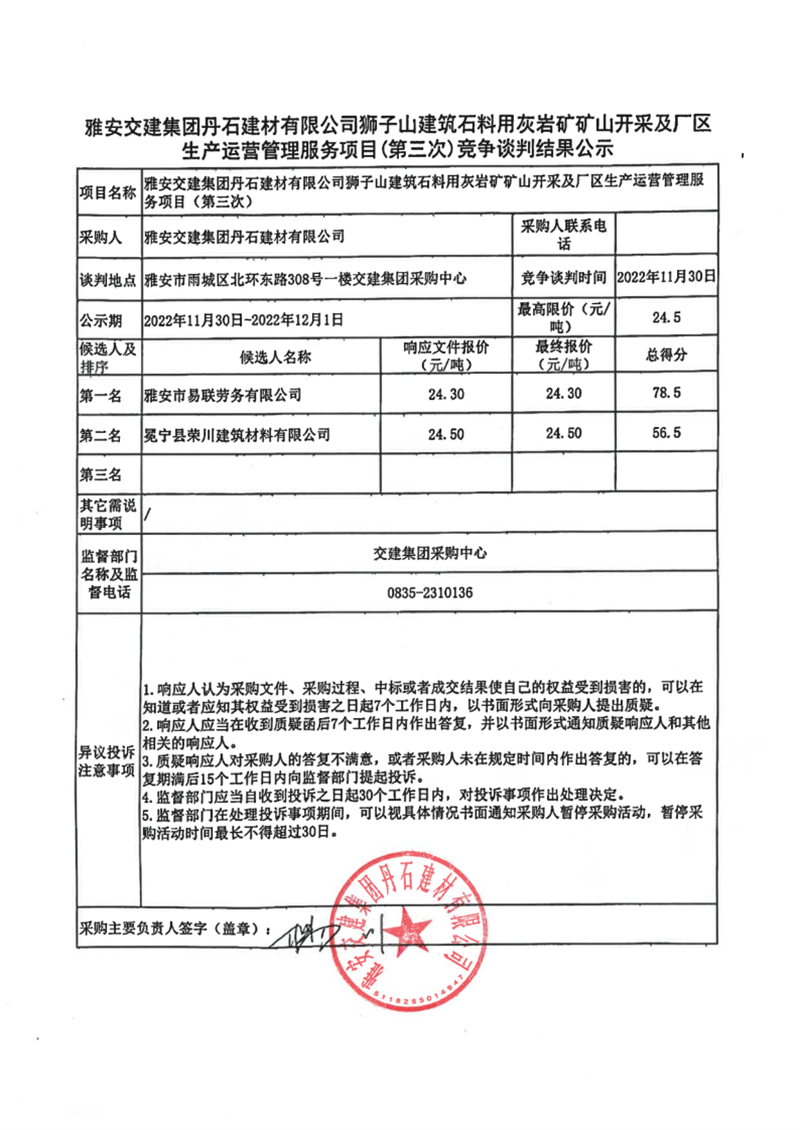 澳门红姐工作室