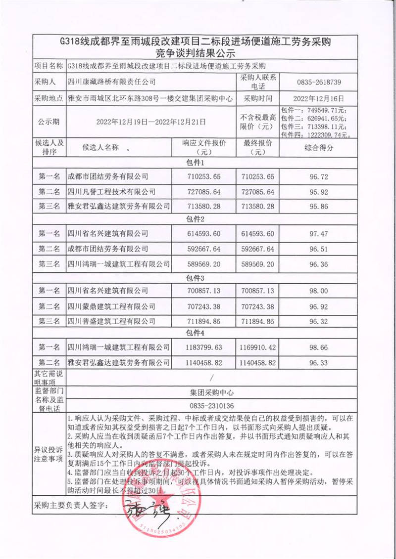 澳门红姐工作室