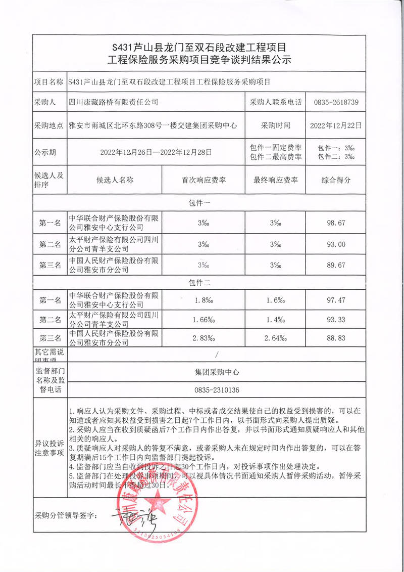 澳门红姐工作室