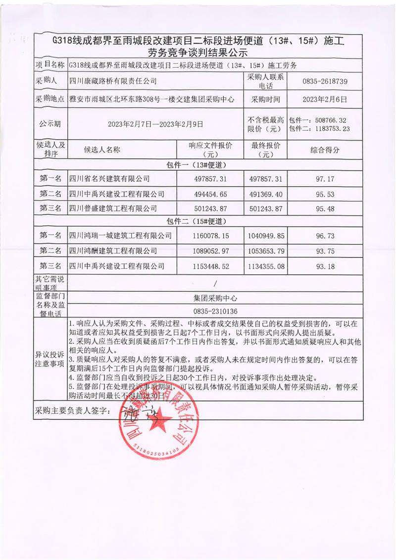 澳门红姐工作室