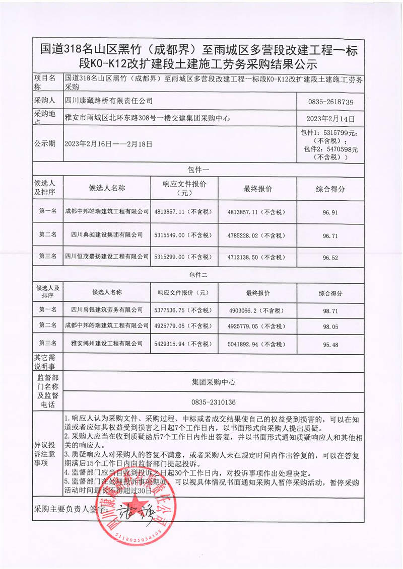 澳门红姐工作室