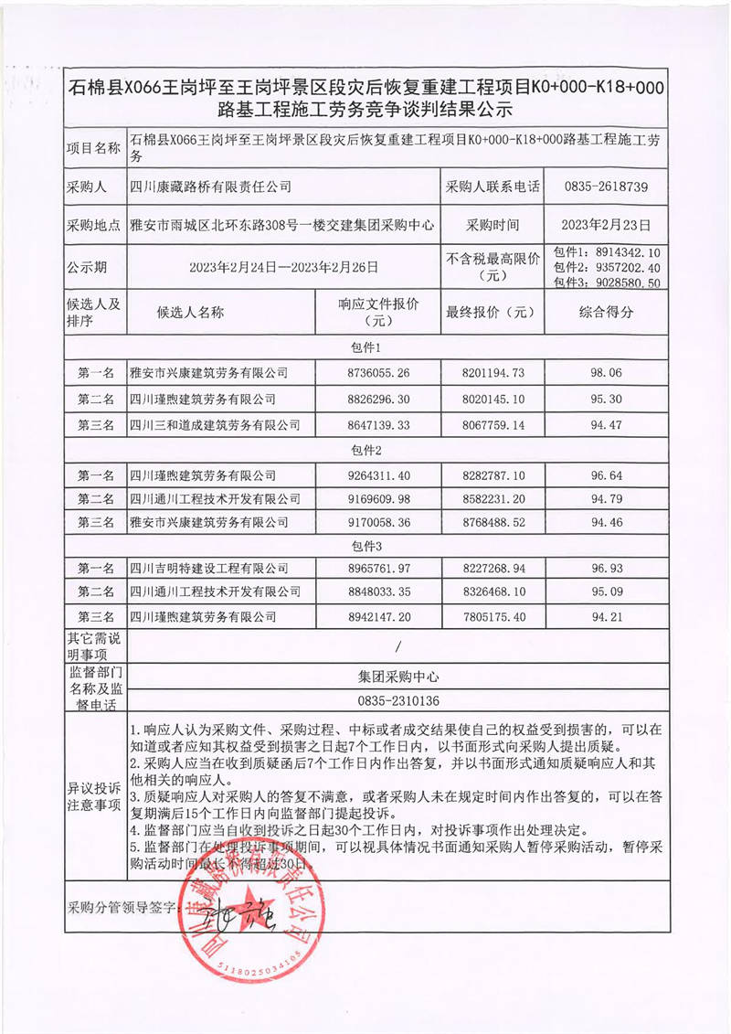 澳门红姐工作室