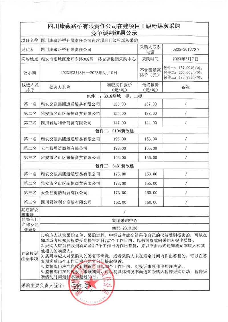 澳门红姐工作室