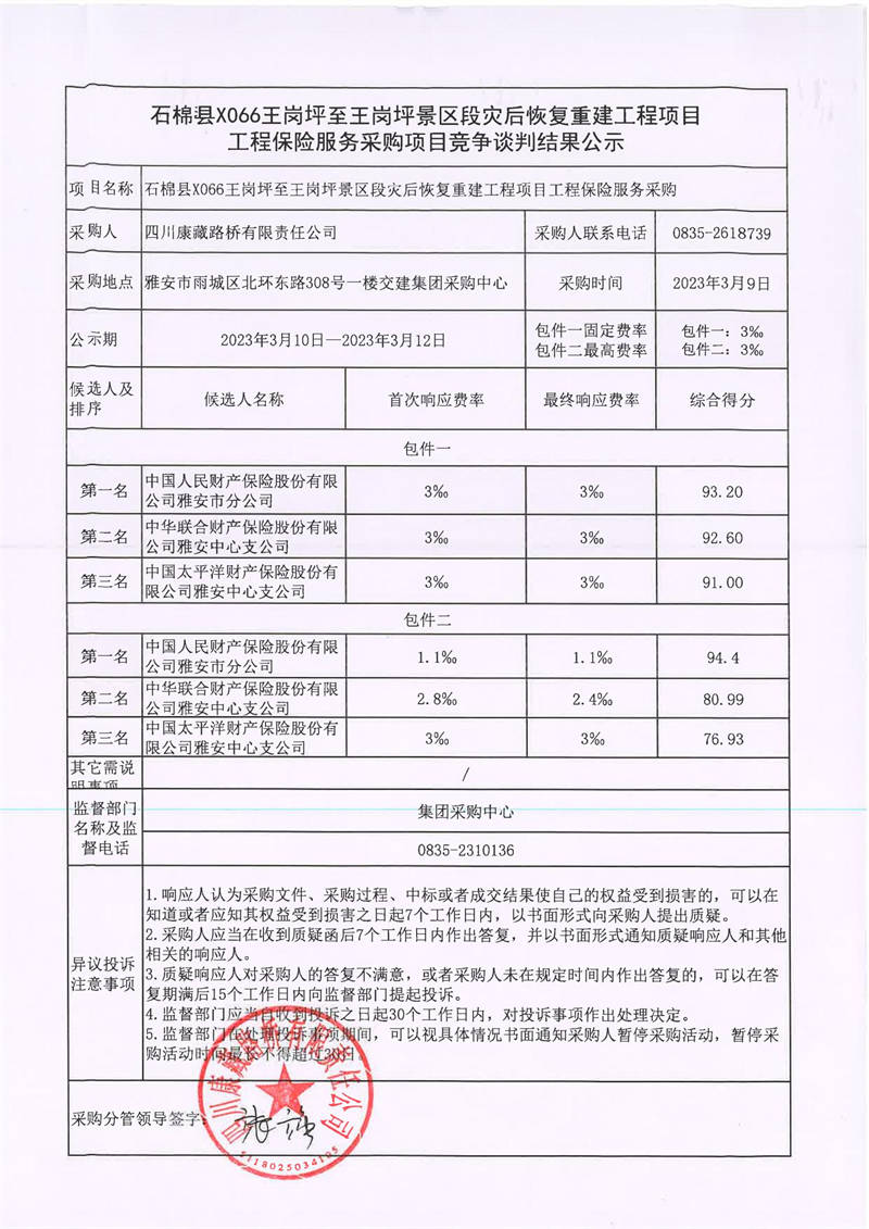 澳门红姐工作室