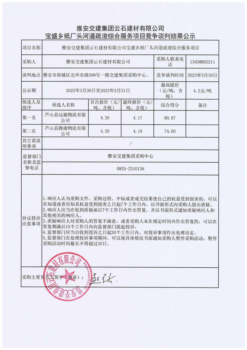 澳门红姐工作室