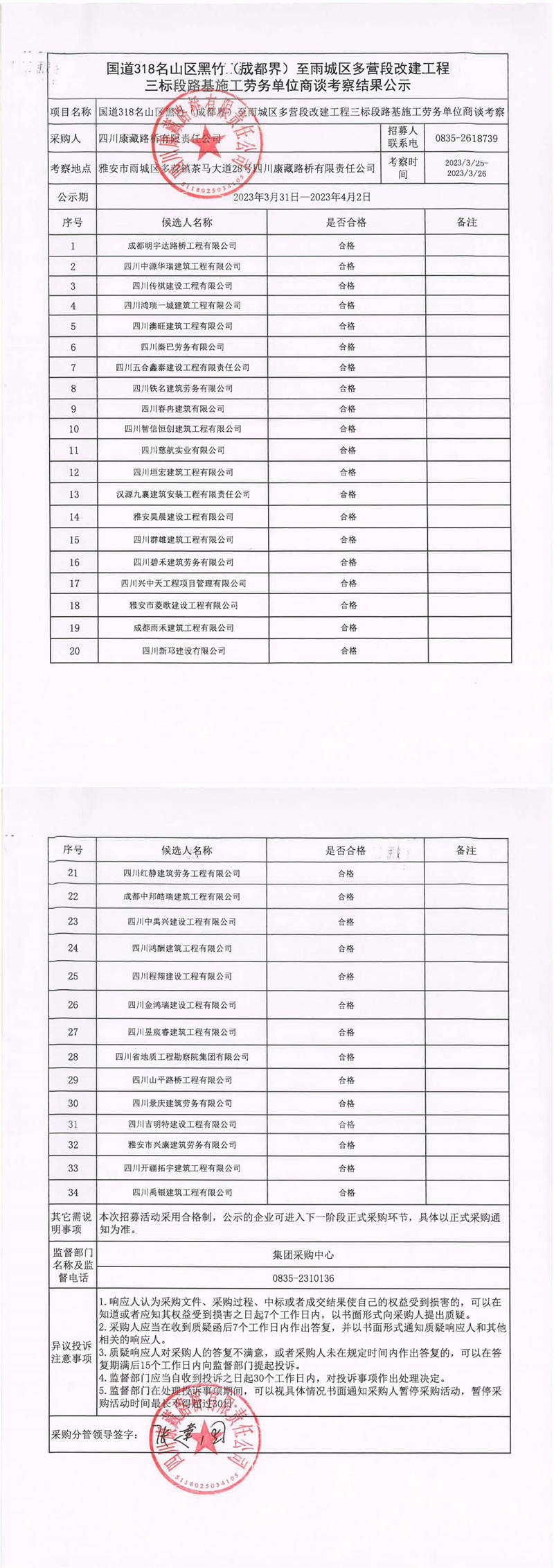 澳门红姐工作室