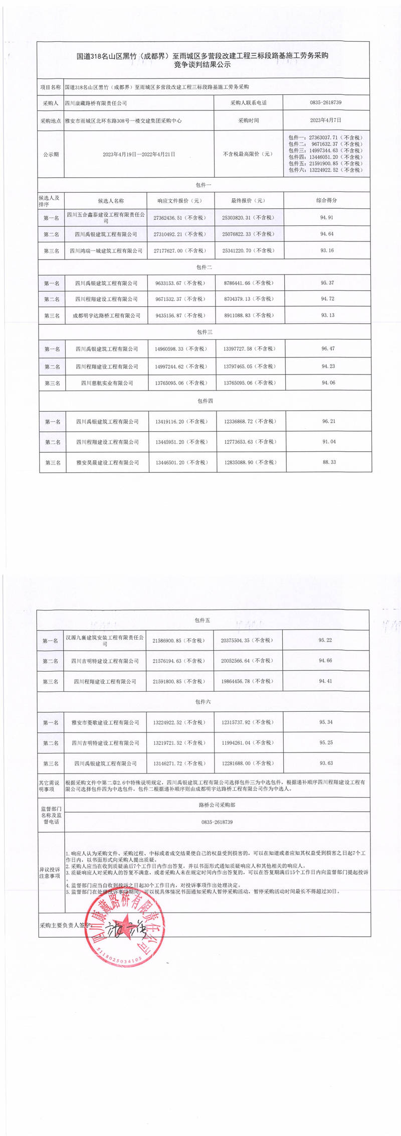 澳门红姐工作室