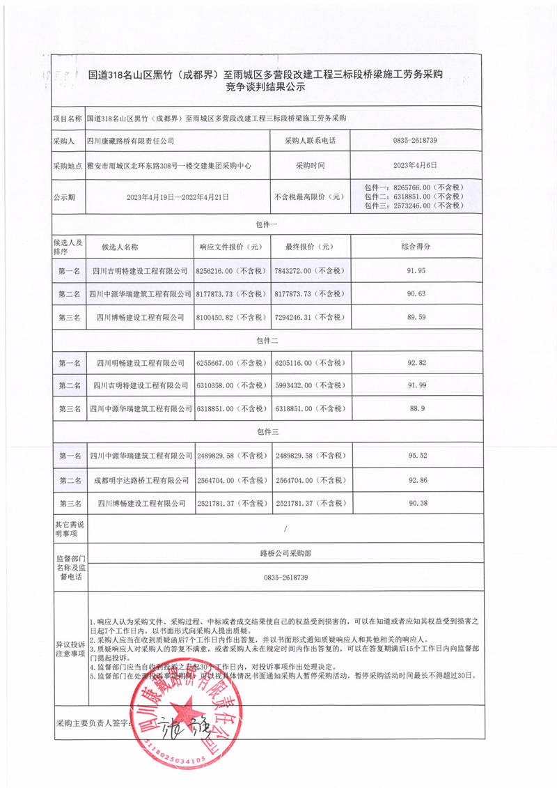 澳门红姐工作室