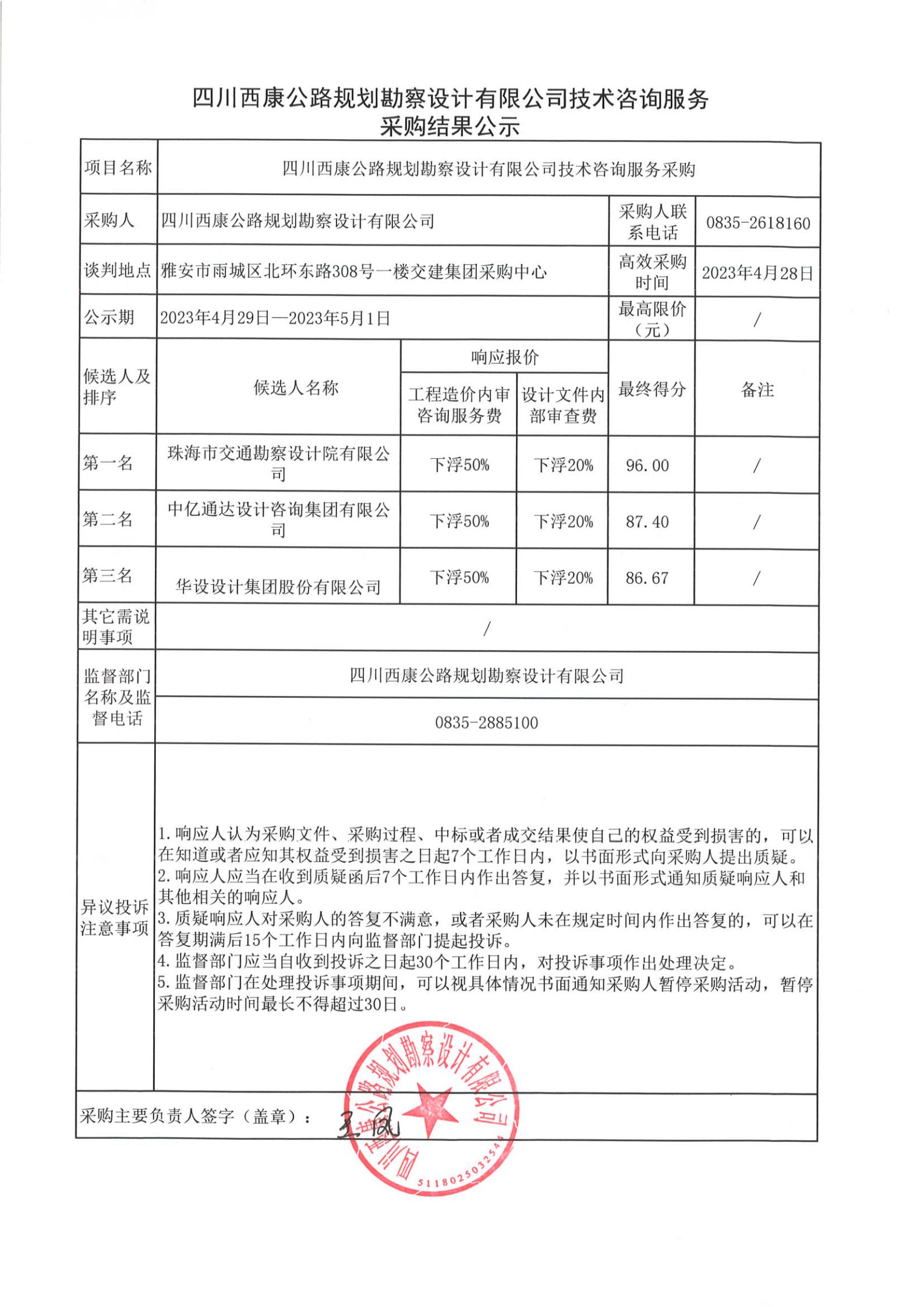 澳门红姐工作室