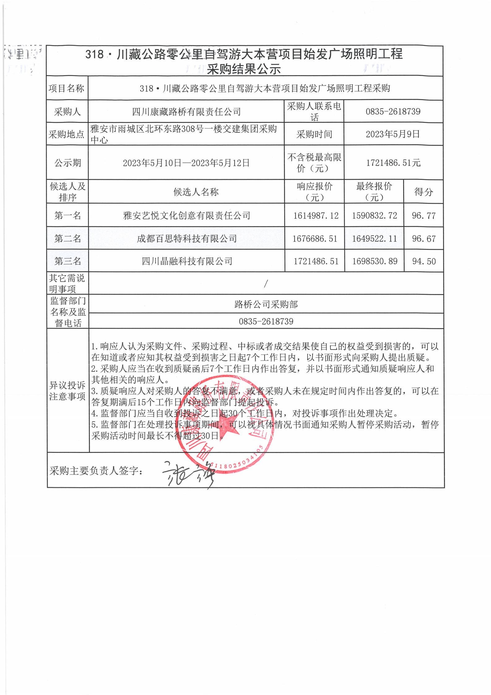 澳门红姐工作室