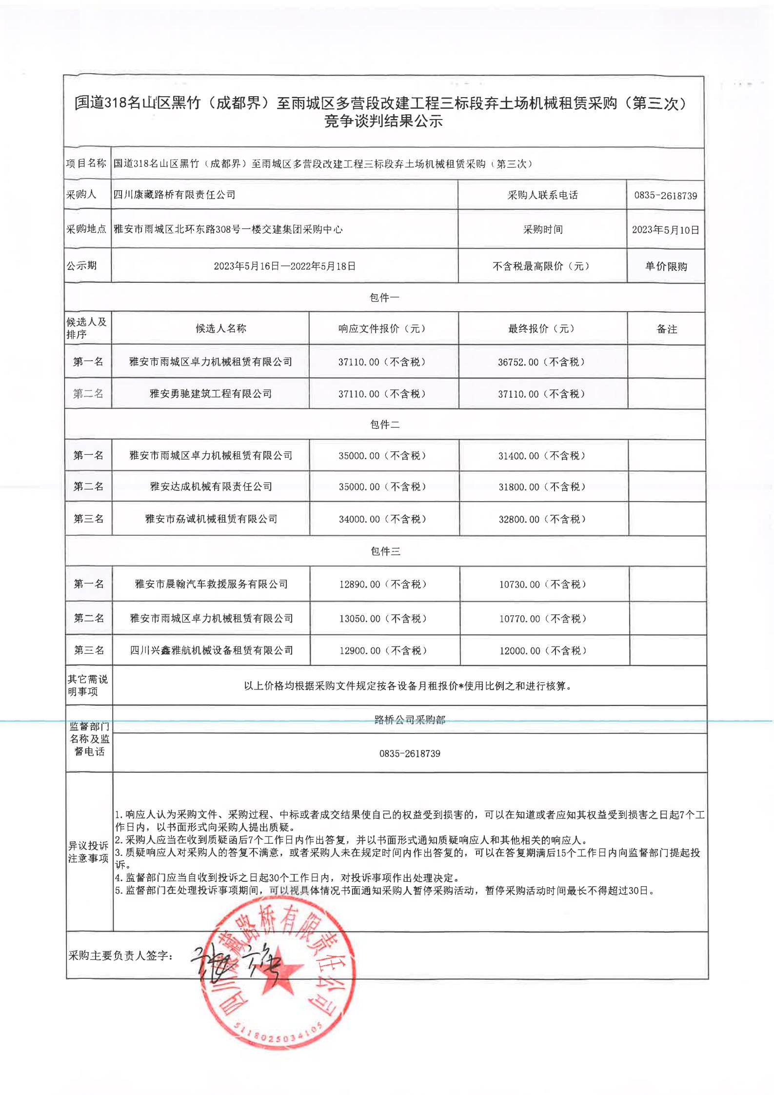 澳门红姐工作室