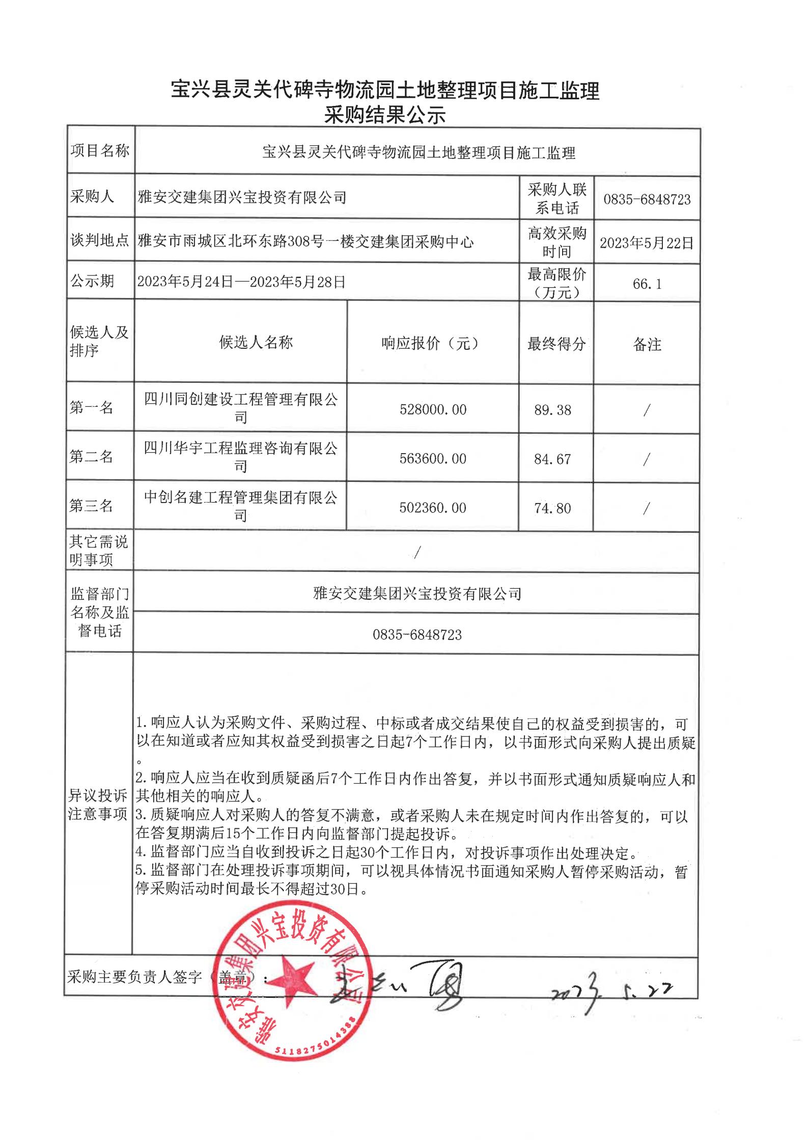 澳门红姐工作室