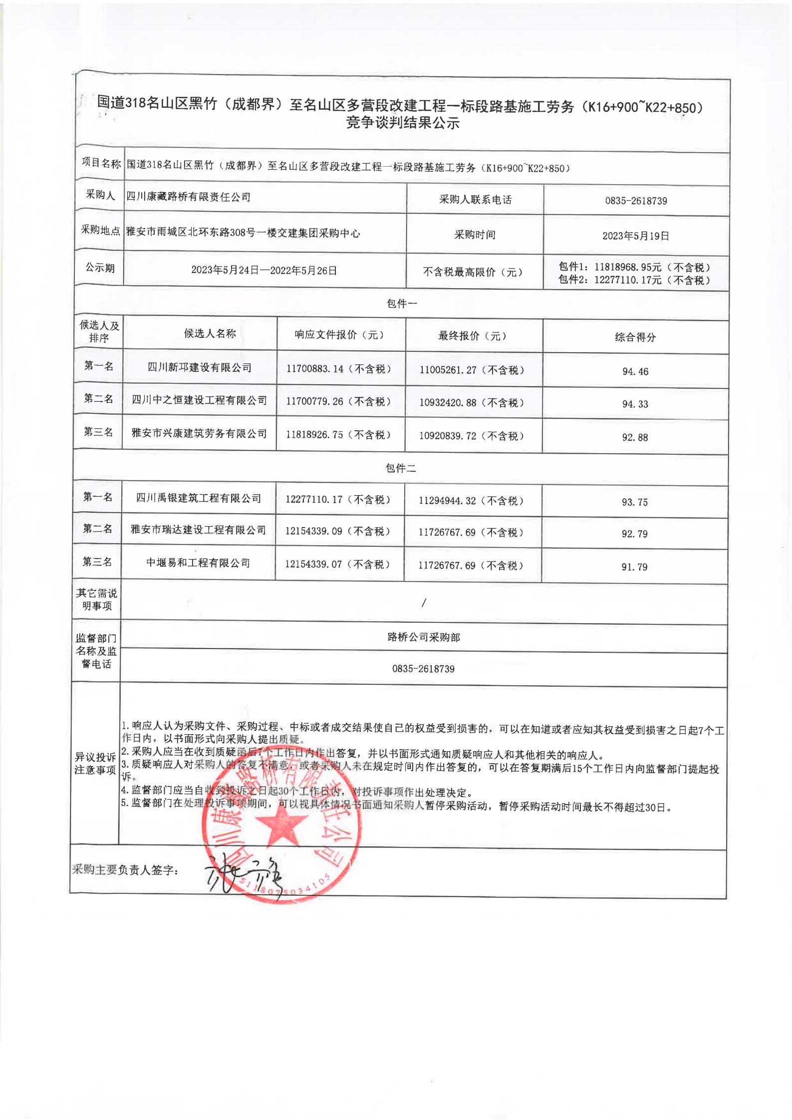 澳门红姐工作室