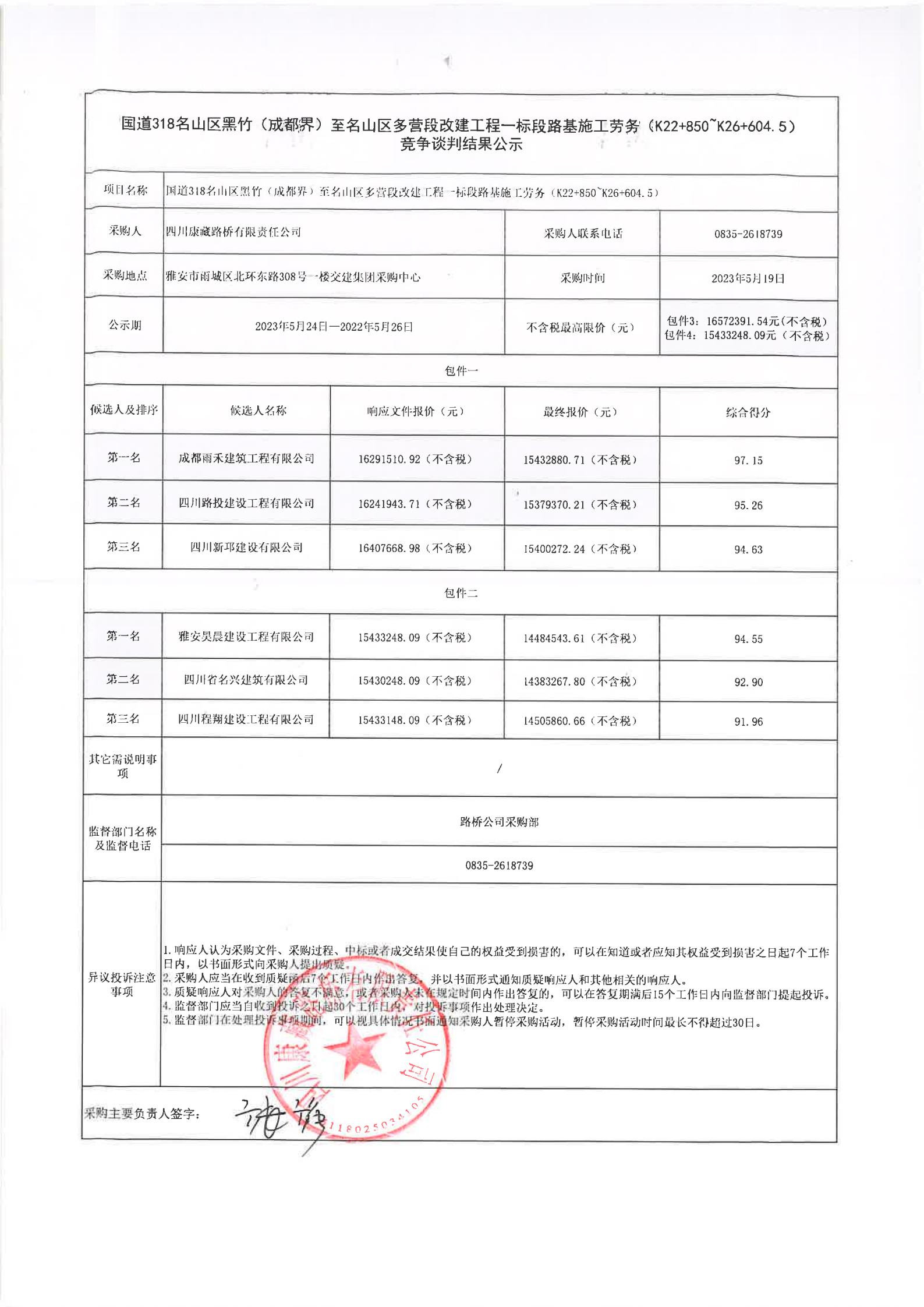 澳门红姐工作室