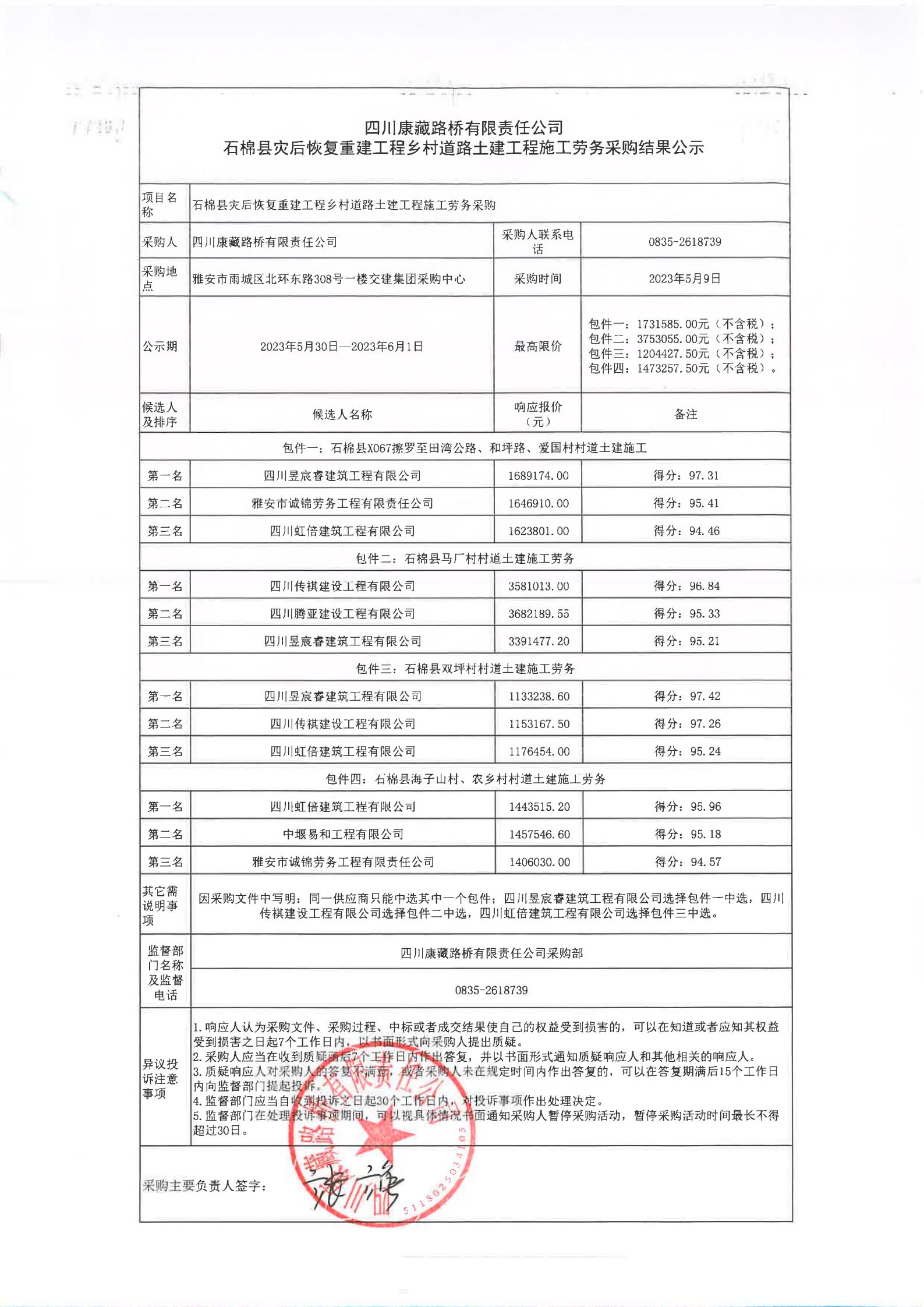 澳门红姐工作室