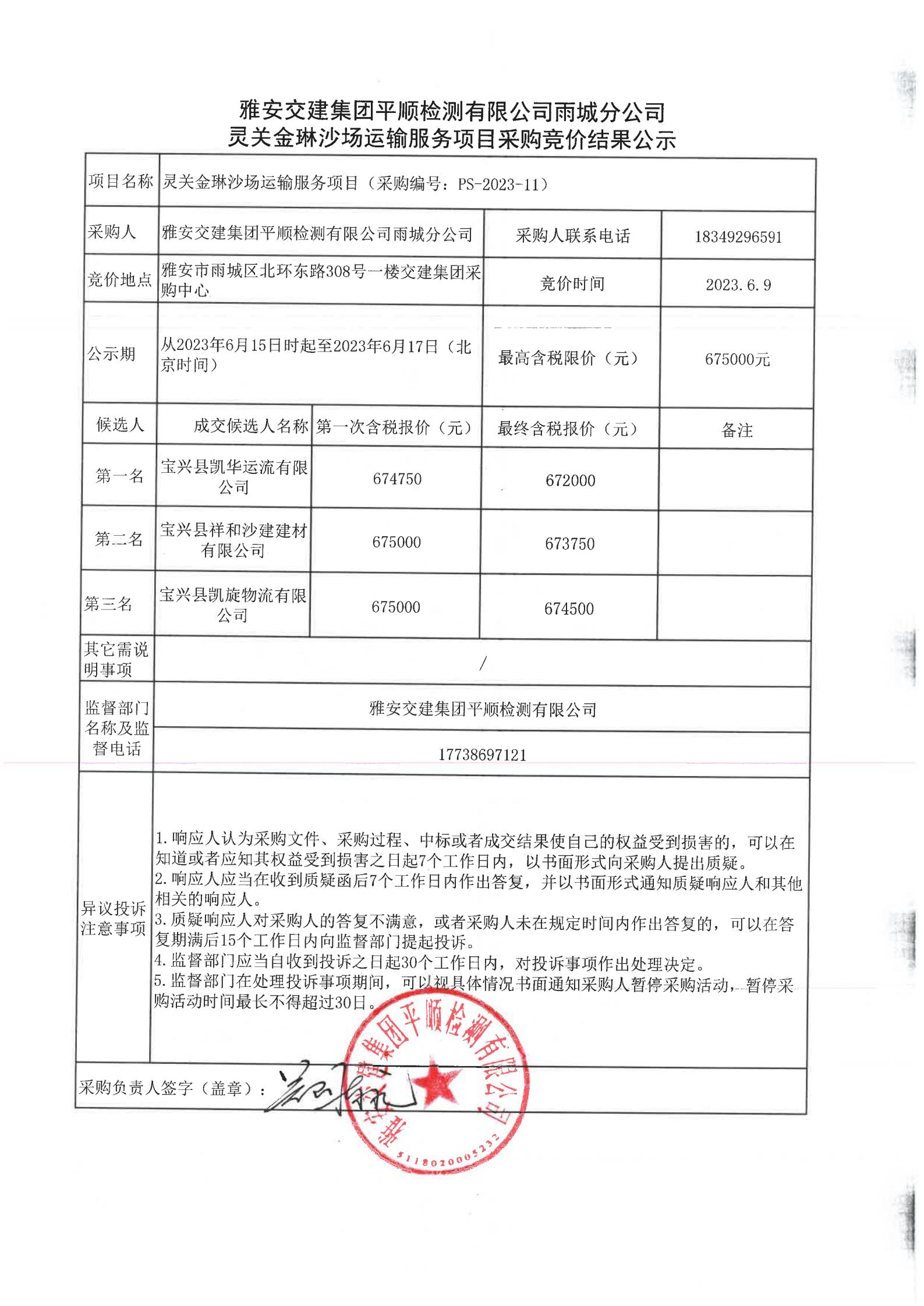 澳门红姐工作室