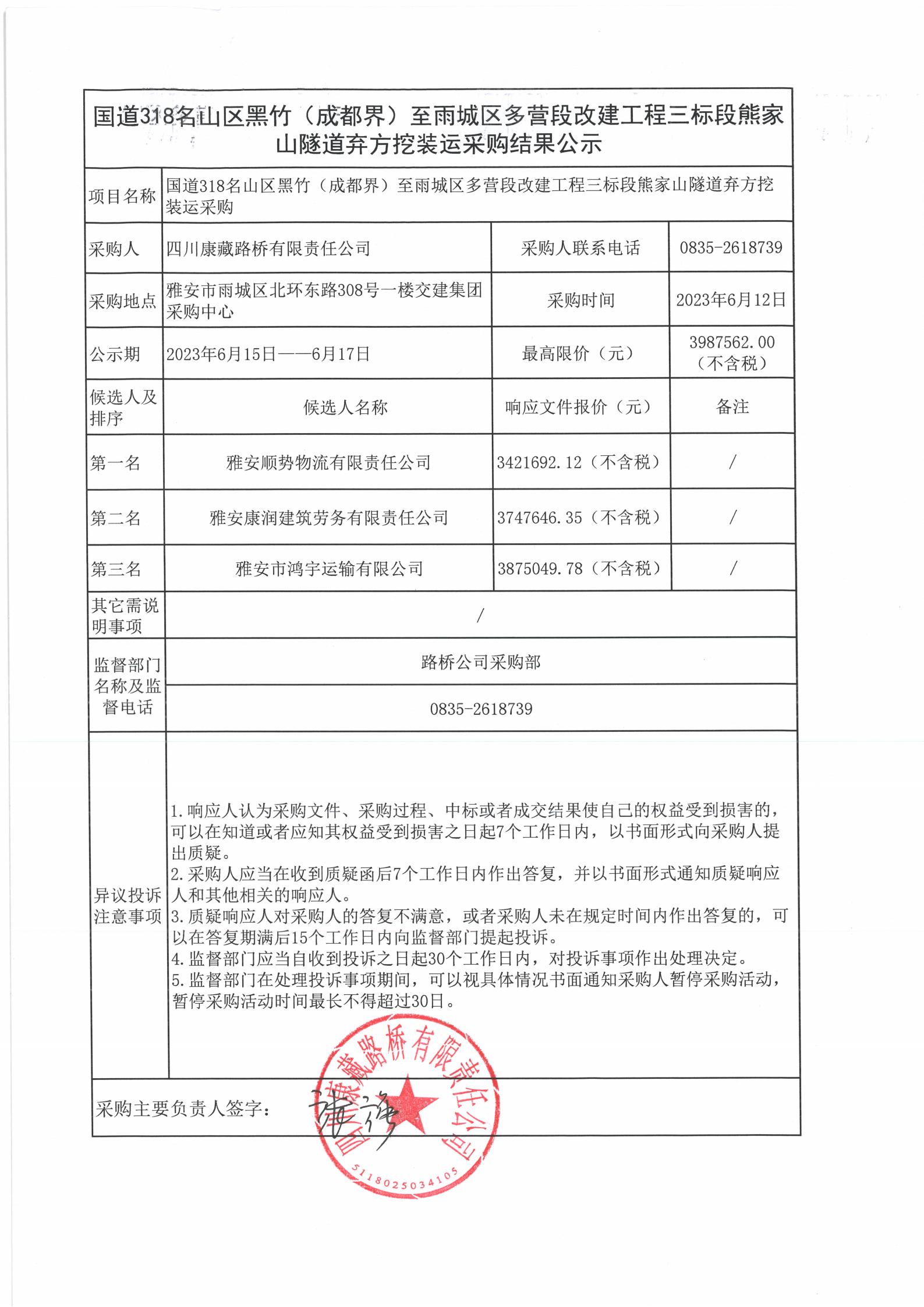 澳门红姐工作室