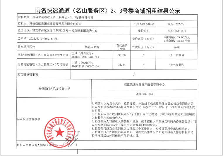 澳门红姐工作室