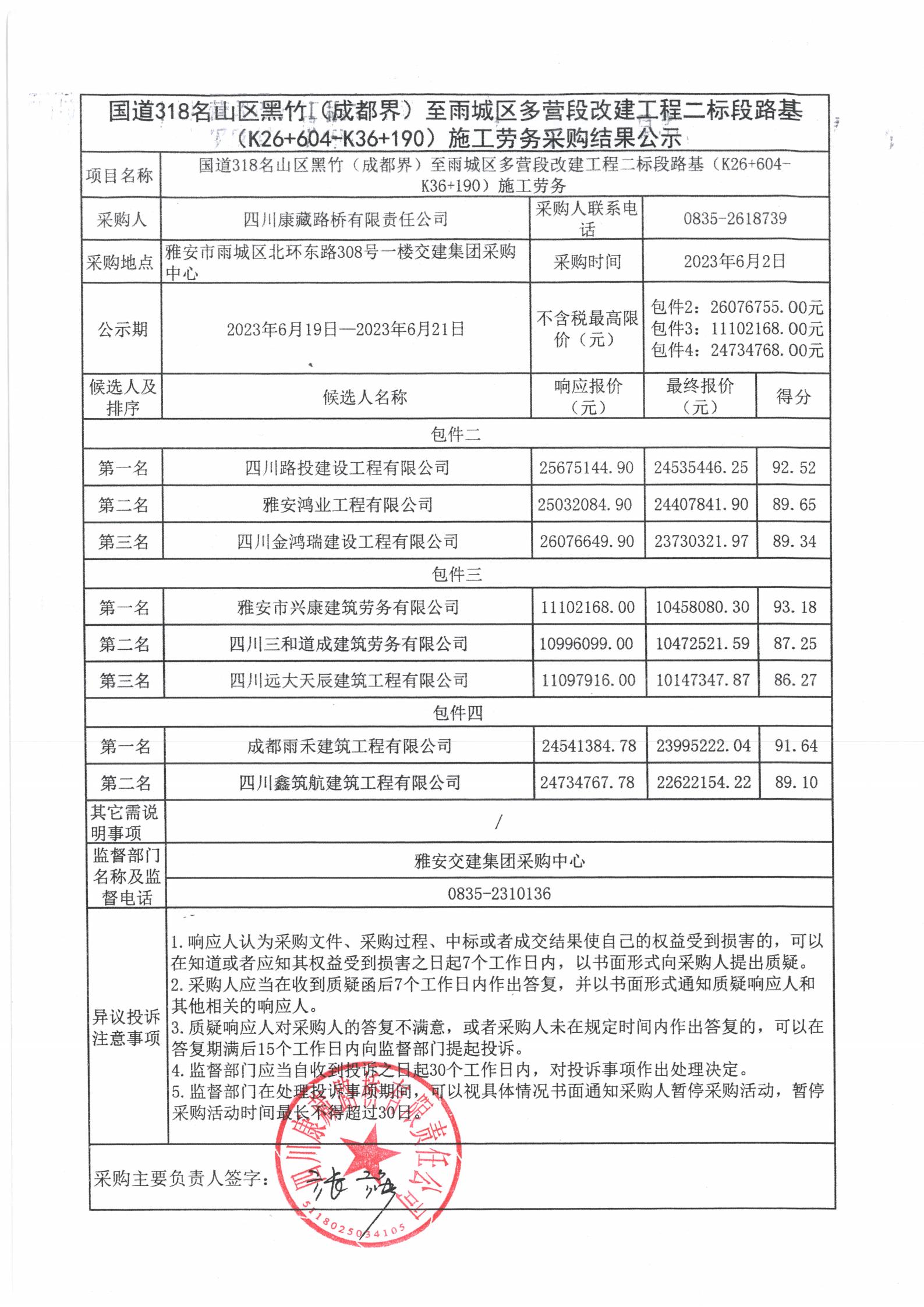 澳门红姐工作室