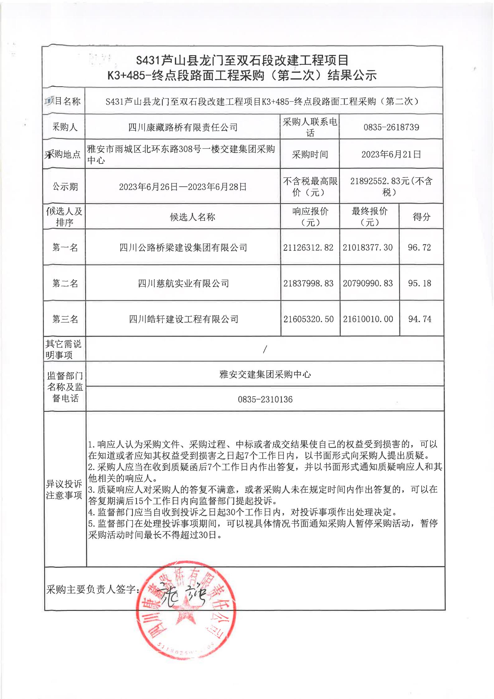 澳门红姐工作室