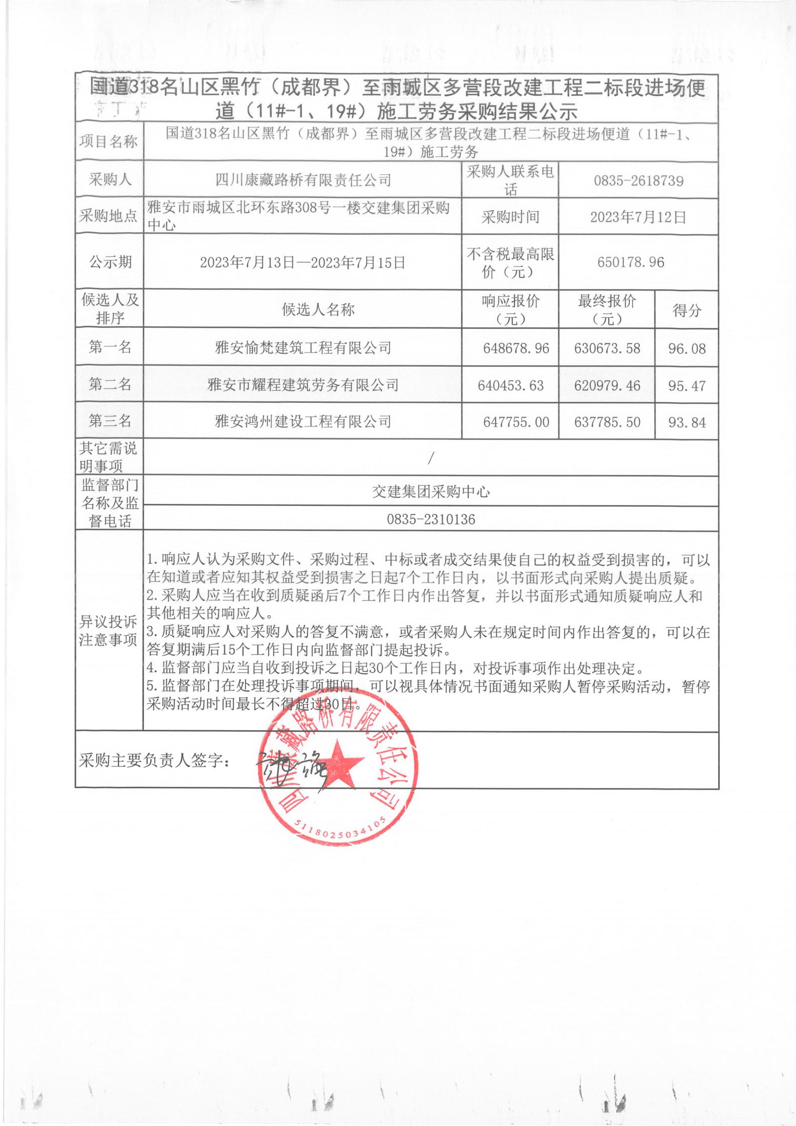 澳门红姐工作室