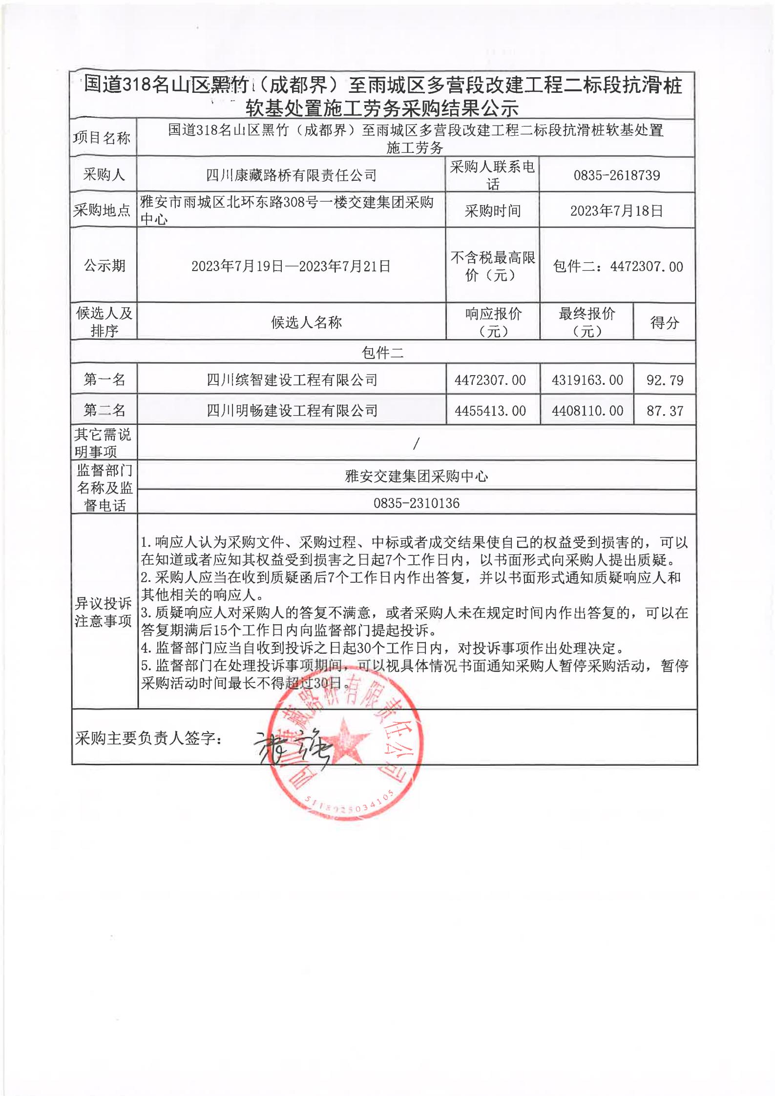 澳门红姐工作室