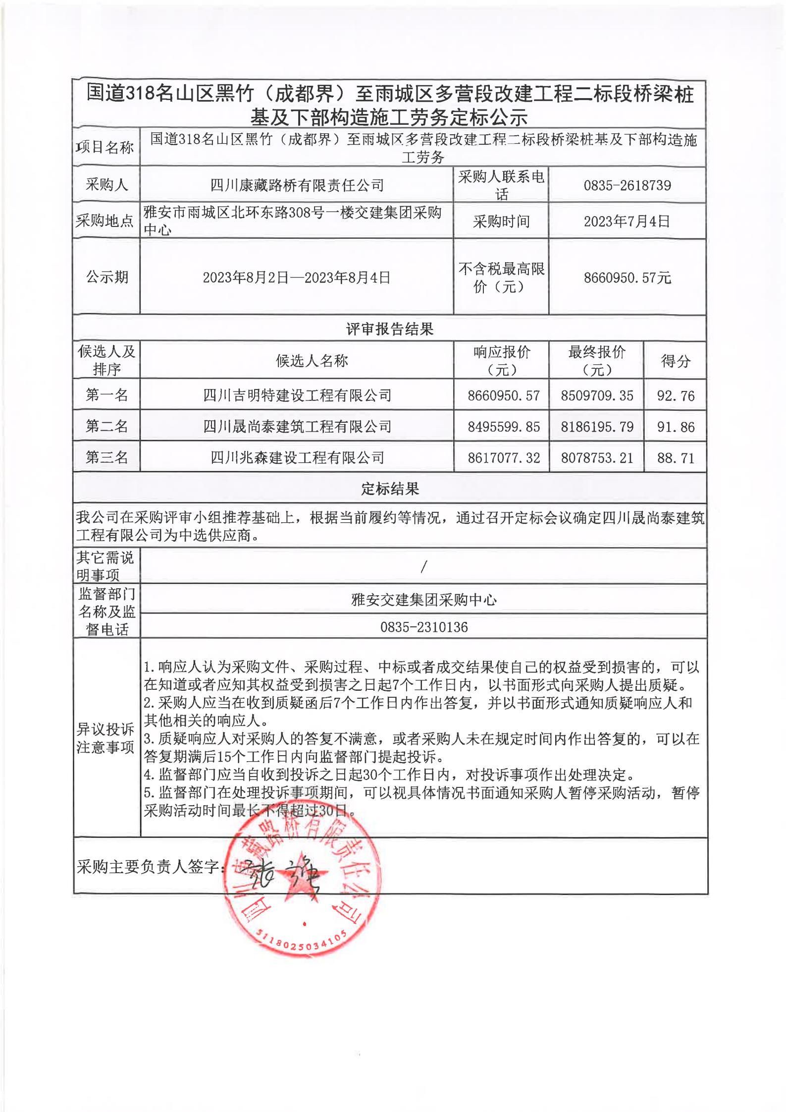 澳门红姐工作室