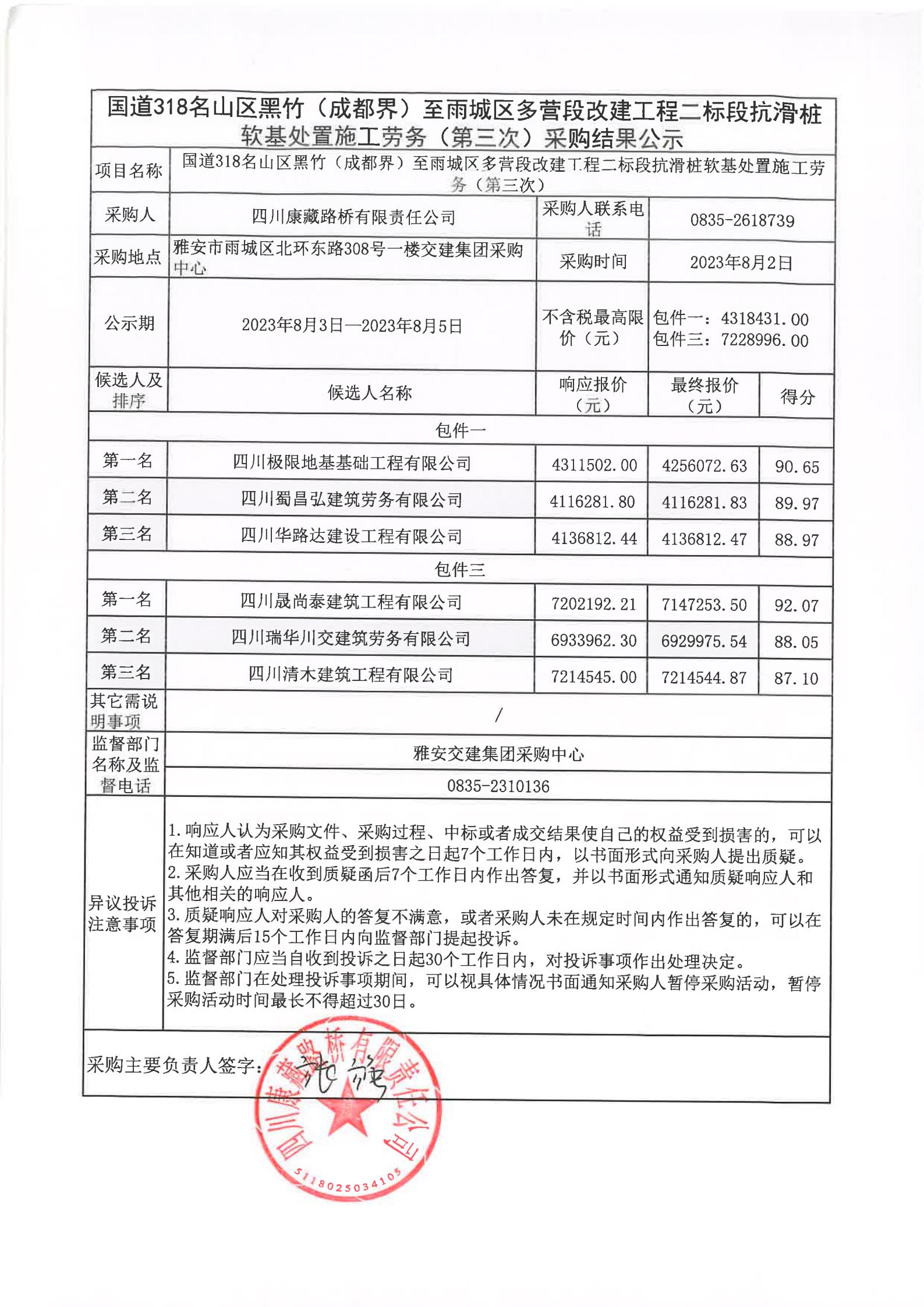 澳门红姐工作室