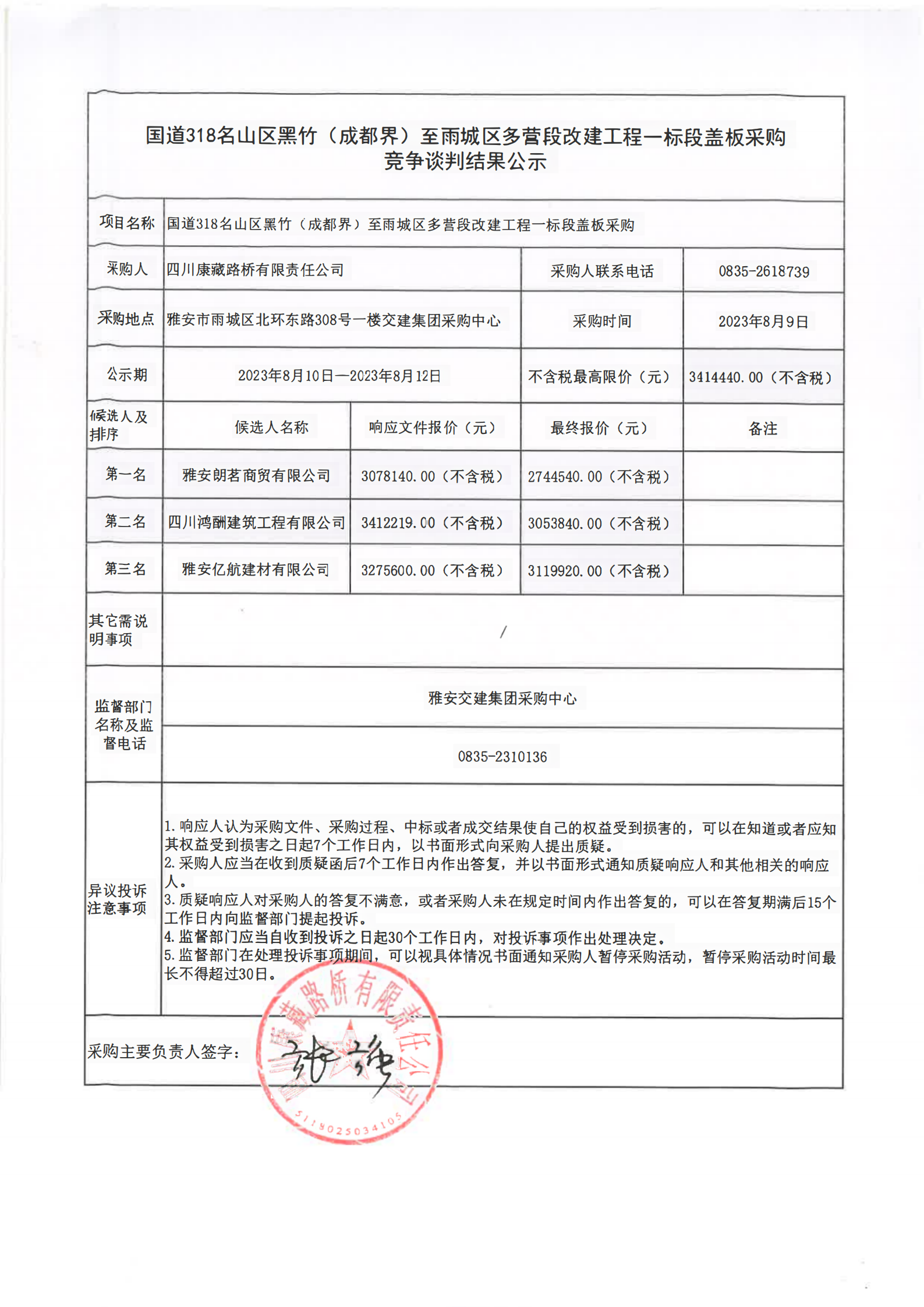 澳门红姐工作室