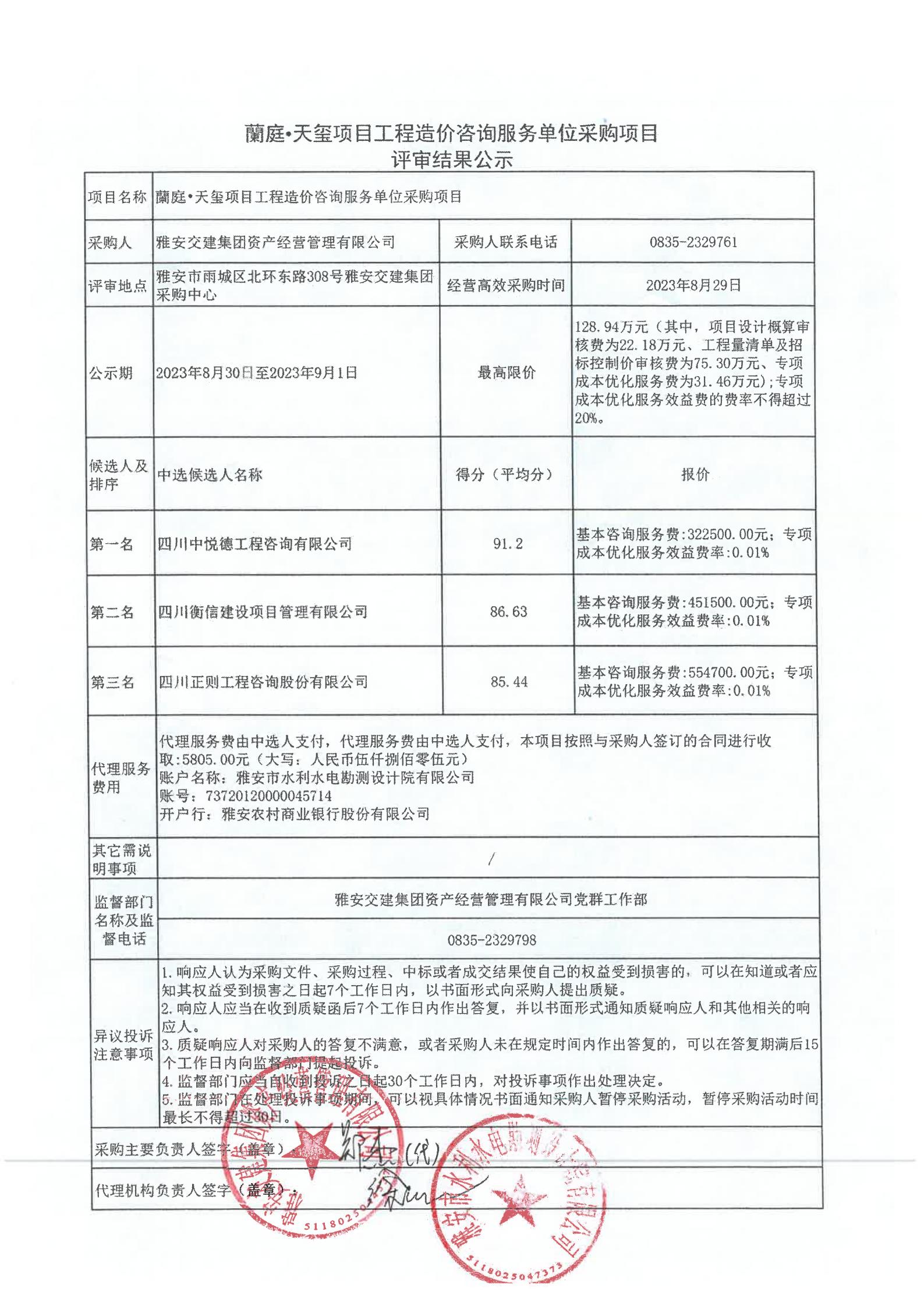 澳门红姐工作室