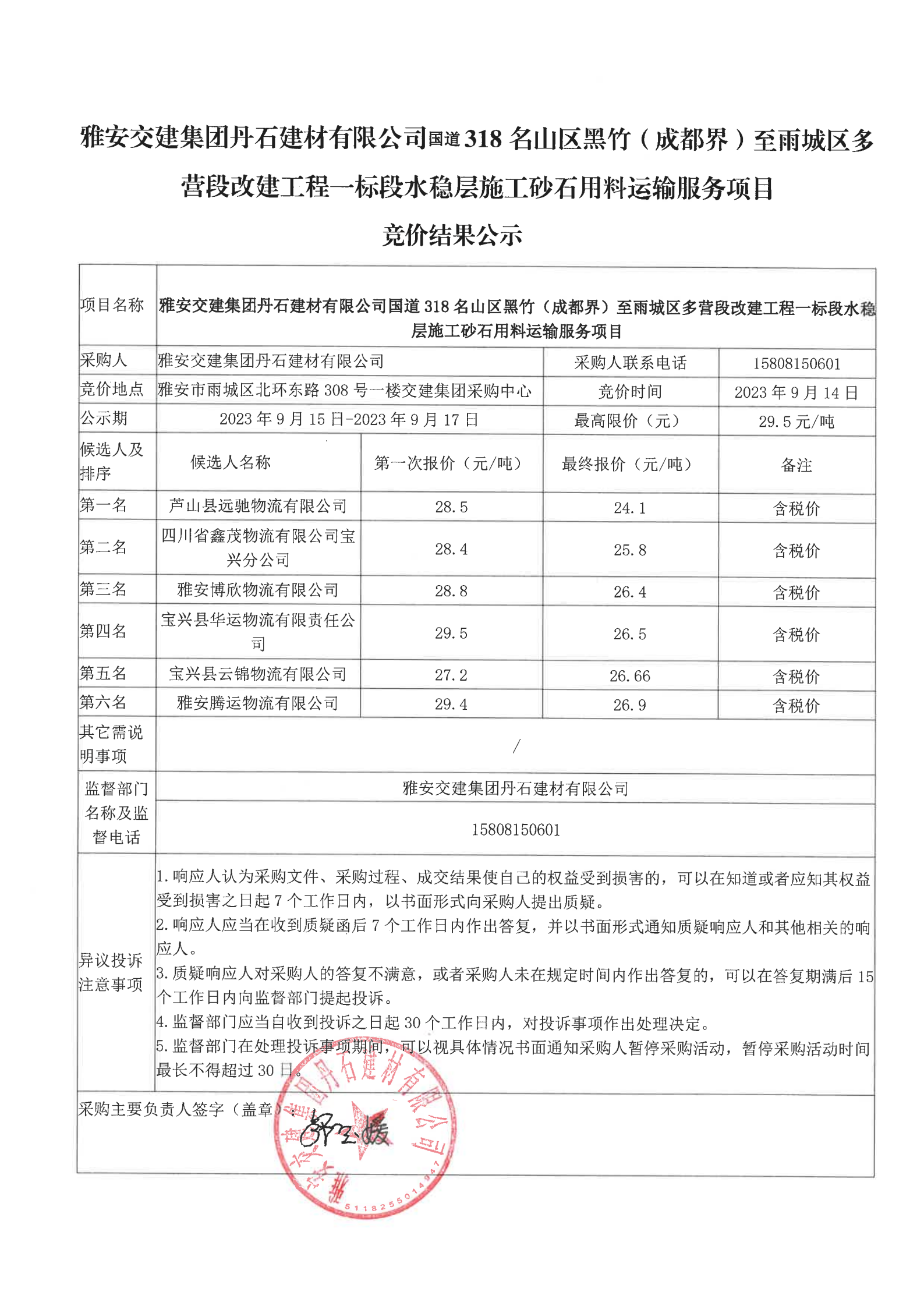 澳门红姐工作室