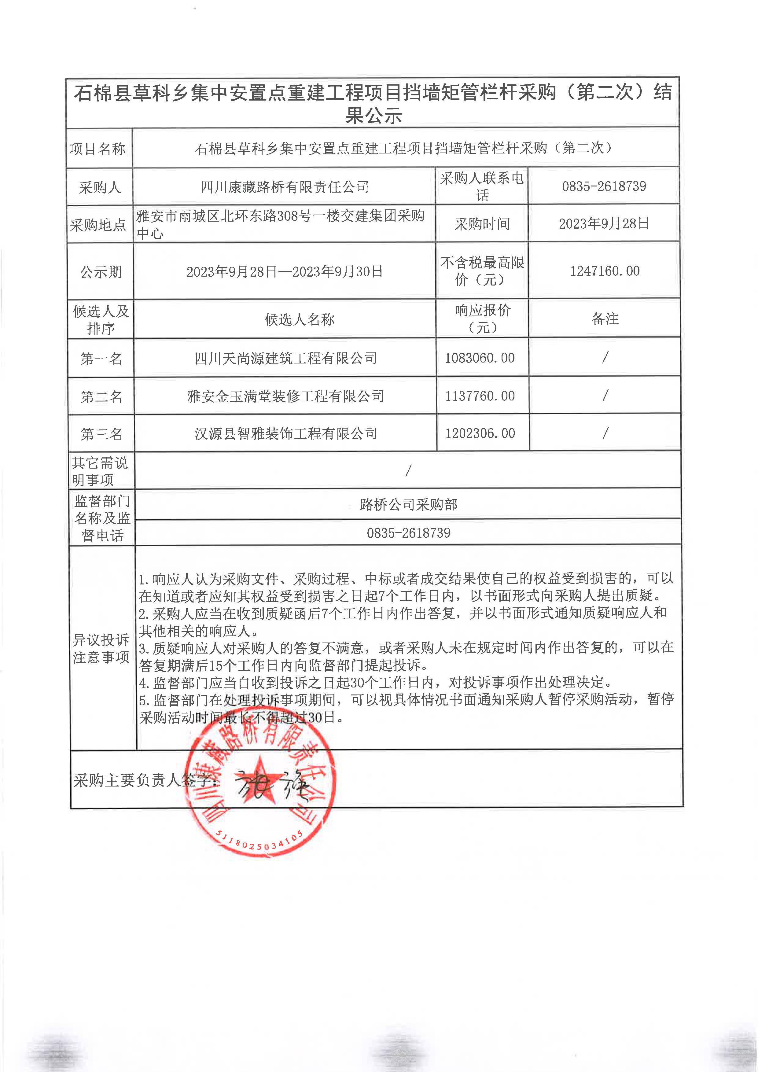 澳门红姐工作室