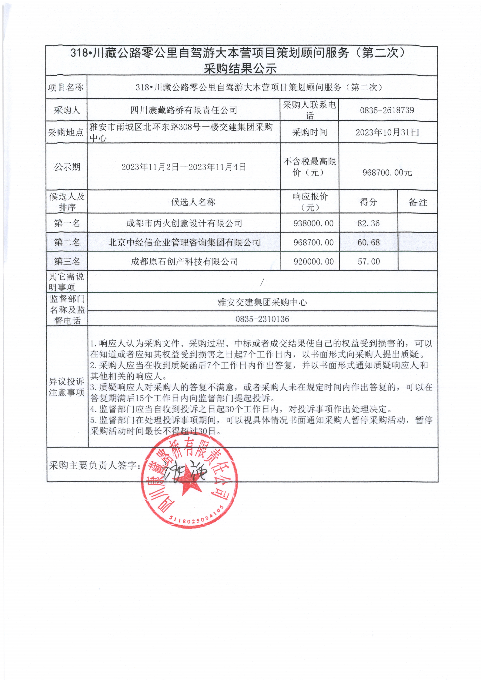 澳门红姐工作室