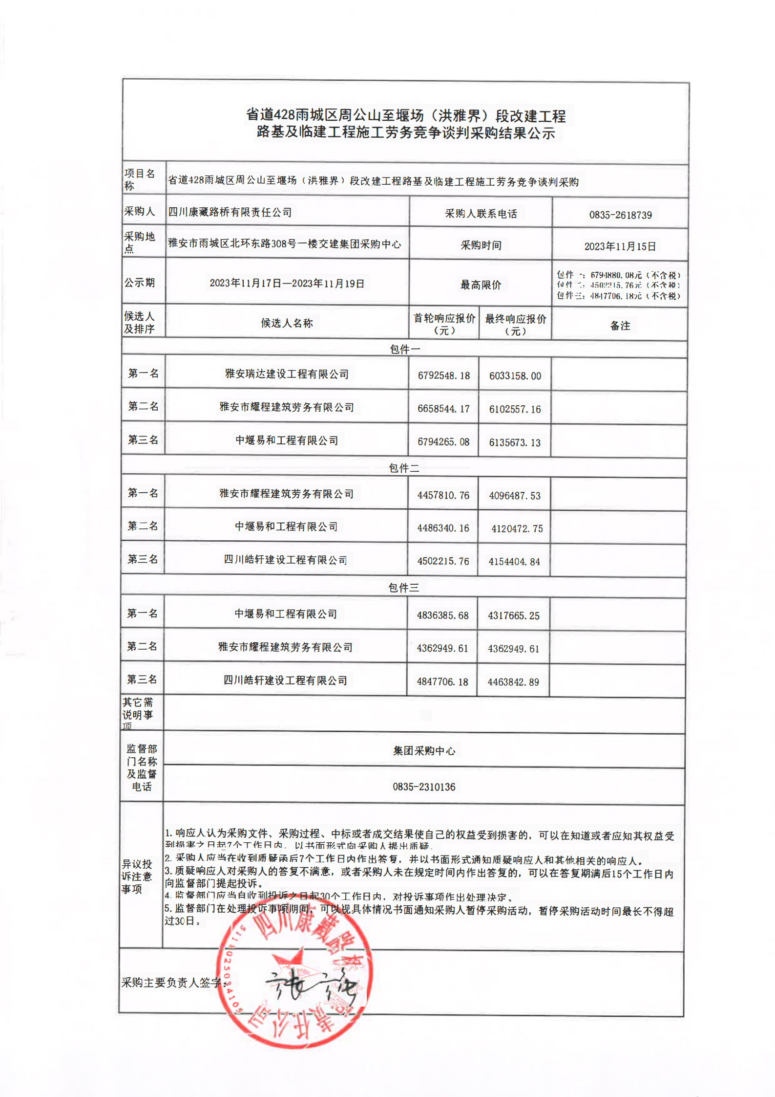 澳门红姐工作室