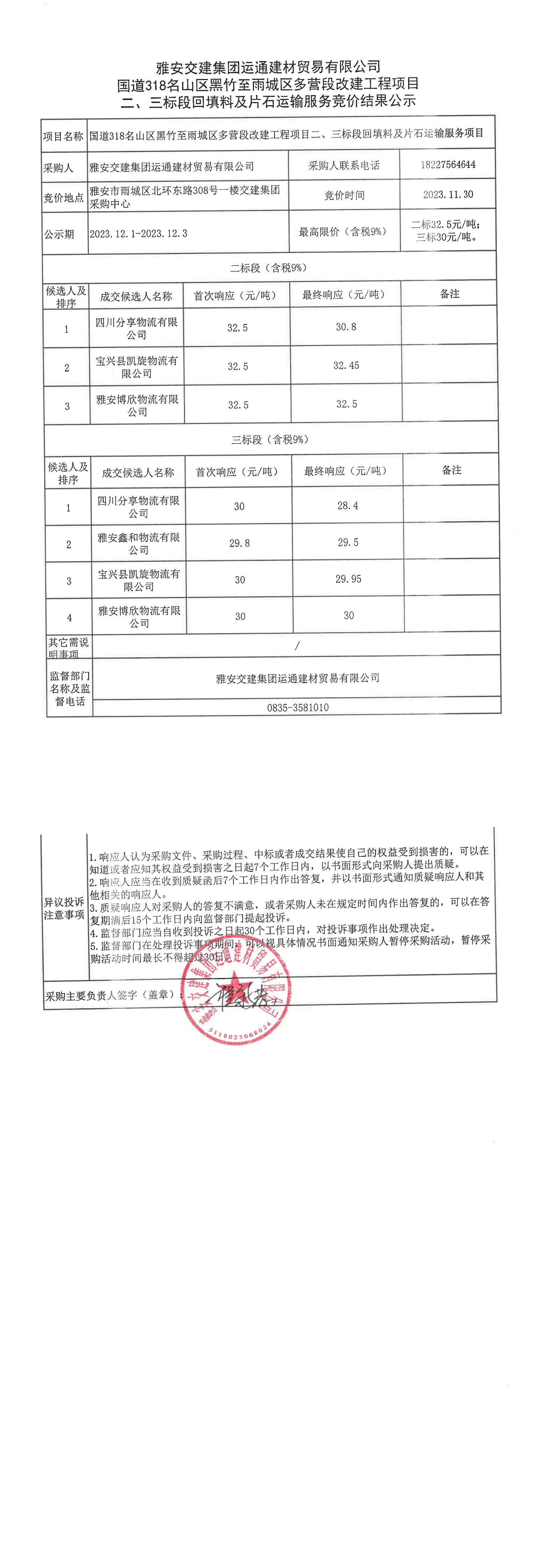 澳门红姐工作室