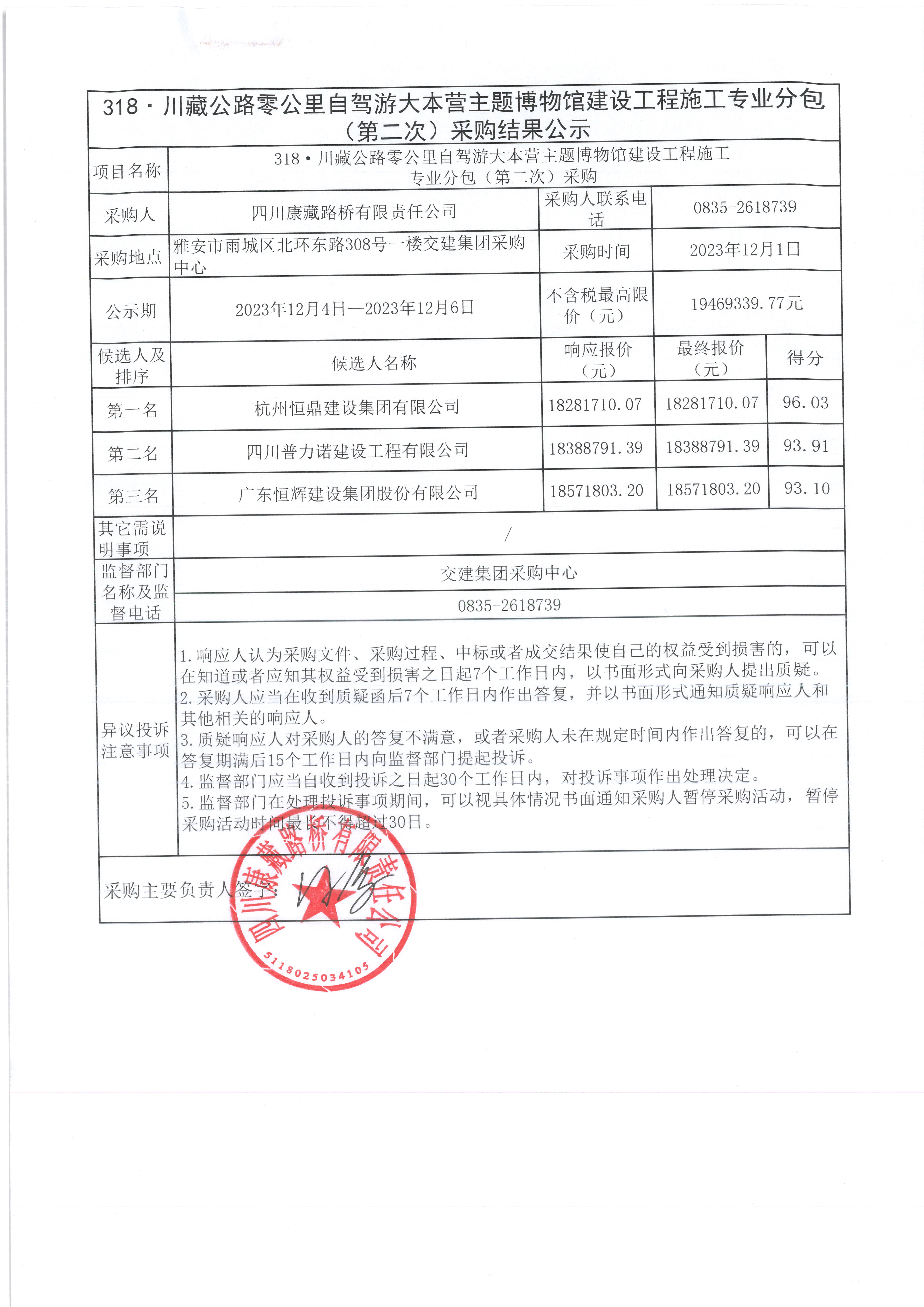 澳门红姐工作室