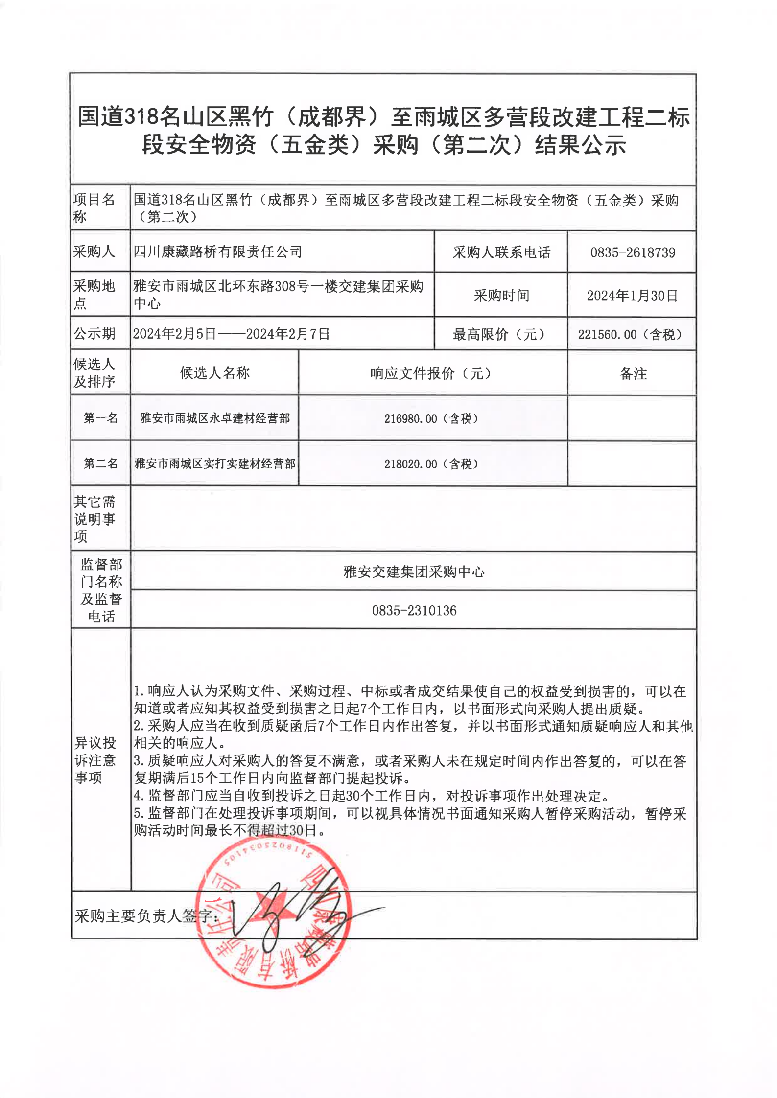 澳门红姐工作室