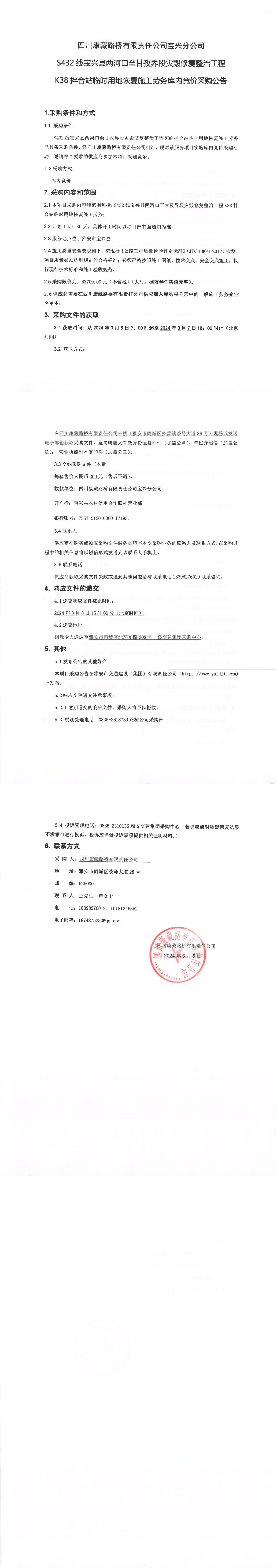 澳门红姐工作室