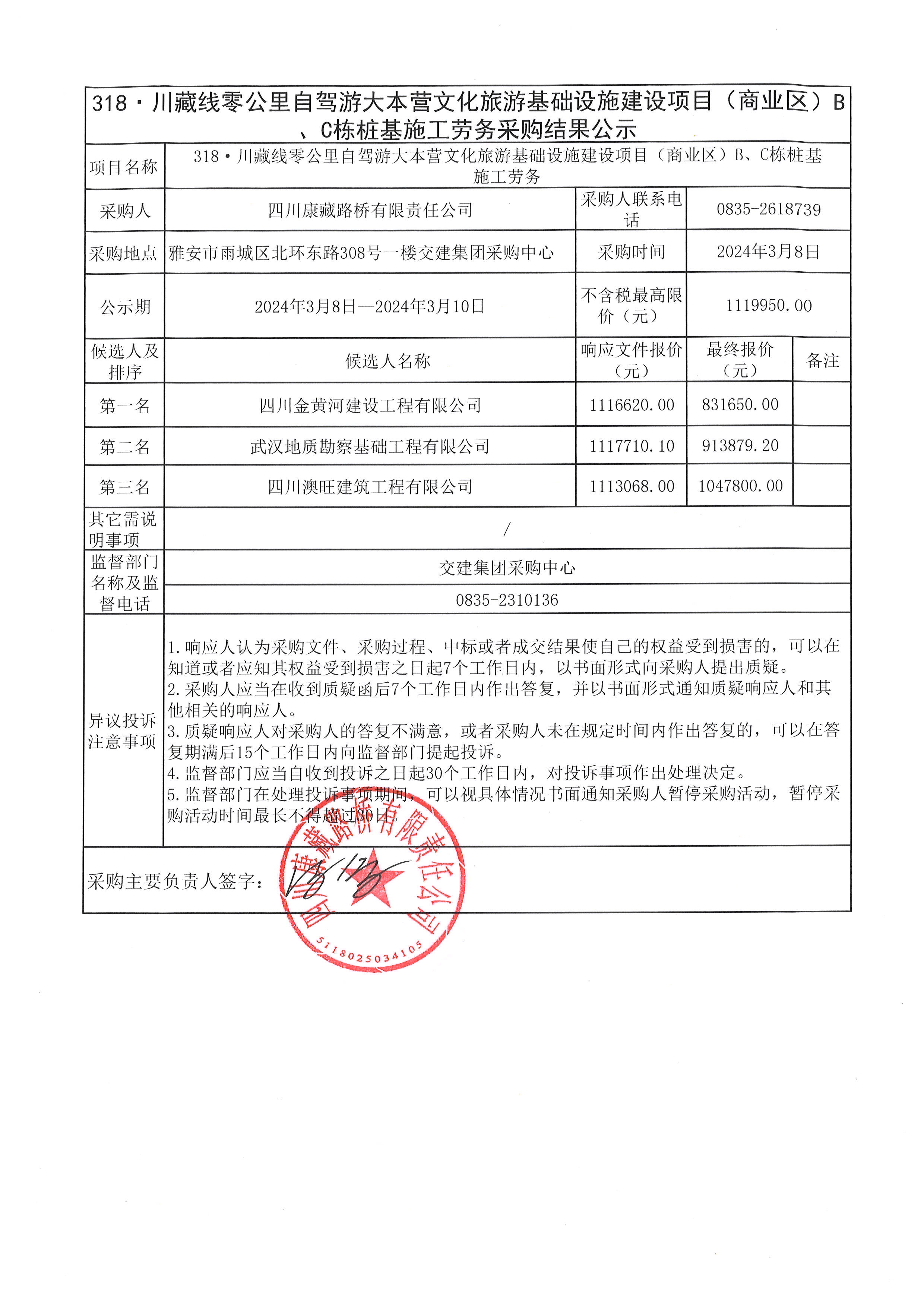 澳门红姐工作室