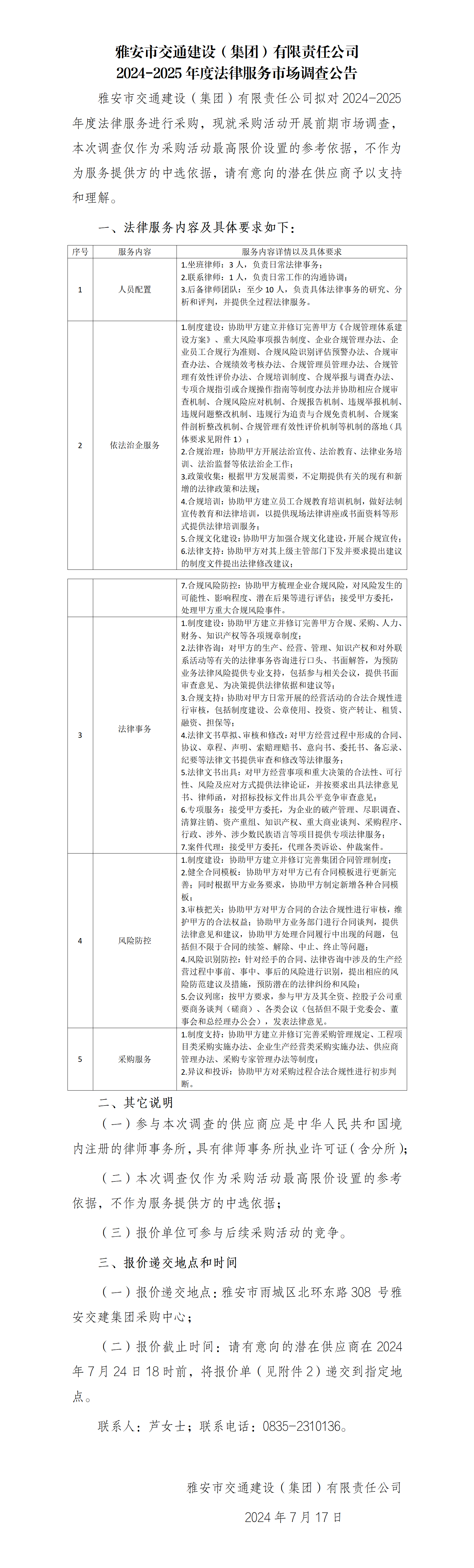 澳门红姐工作室